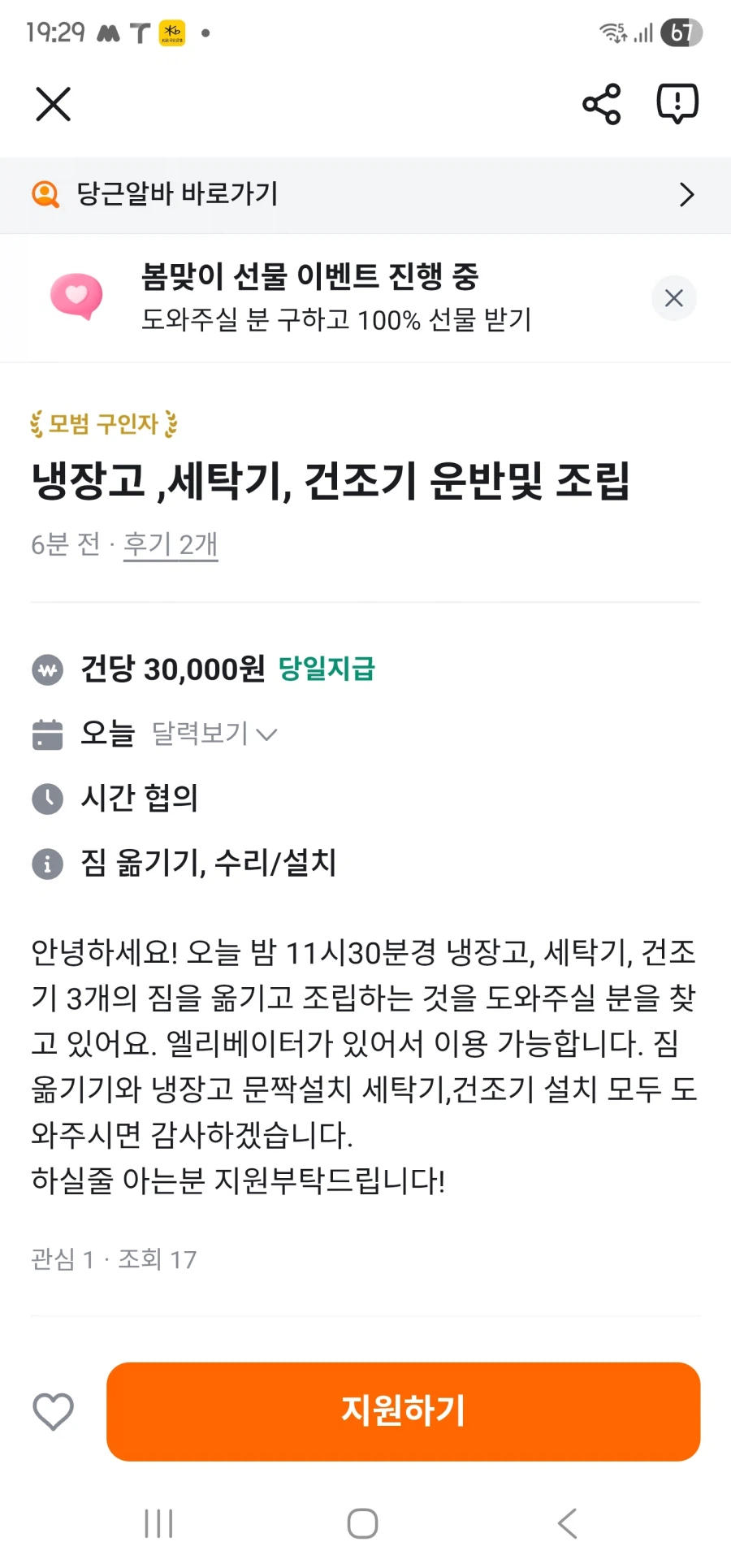 당근에 의외로 자주 볼수있는거_2.webp