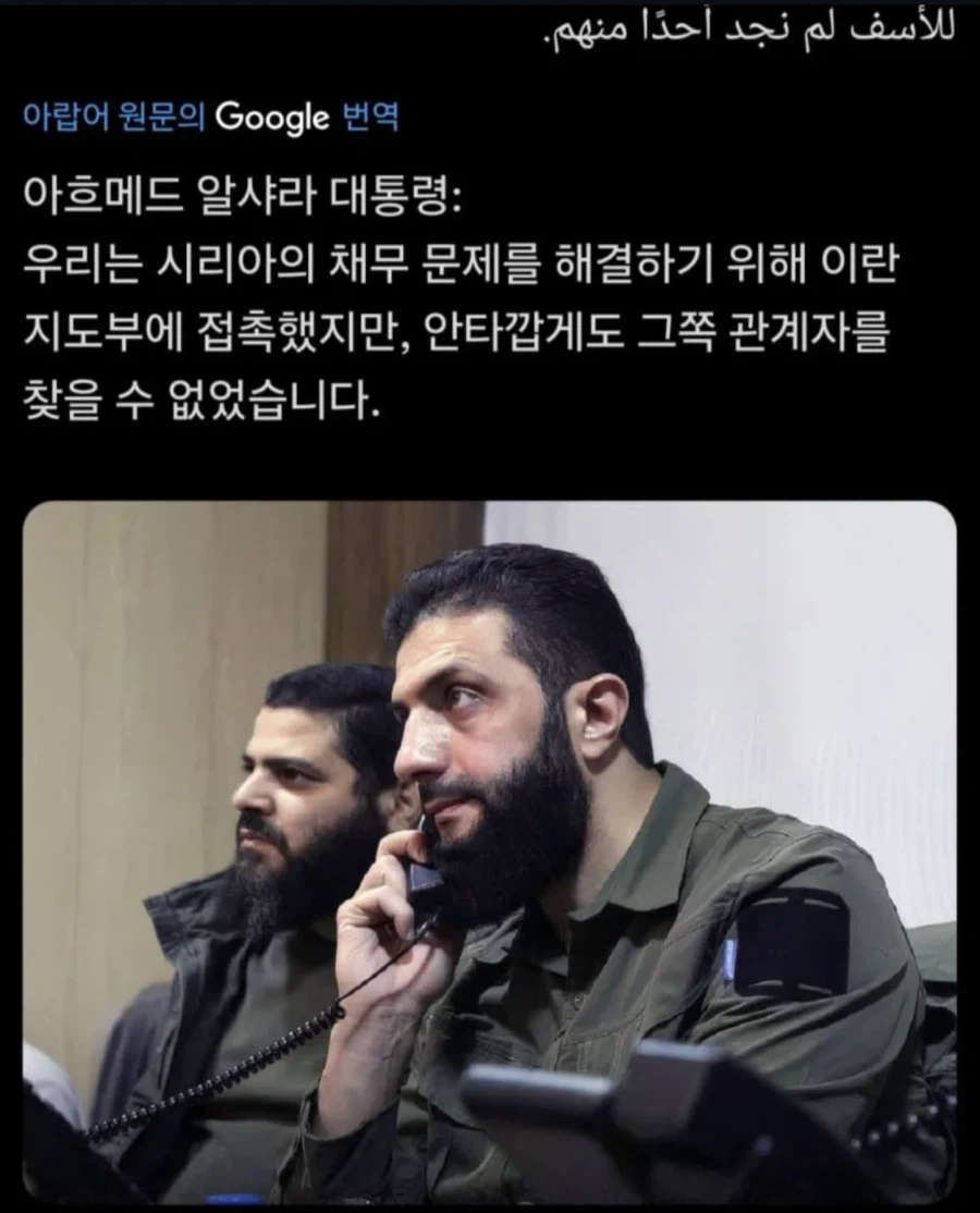 시리아: 아니~ 나는 주고싶은데~~그쪽이 안받으시니까 ㅎㅎ_1.webp