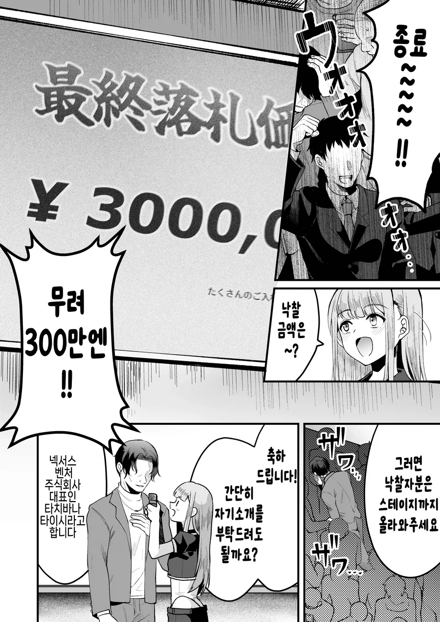 심각한 남성 인권 침해현장_9.webp