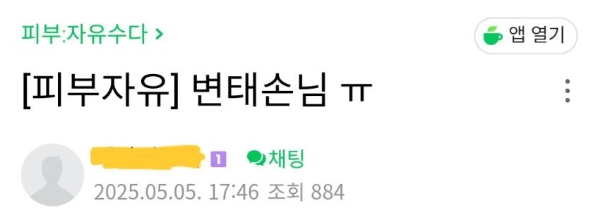 왁싱샵 변태 손님_1.webp