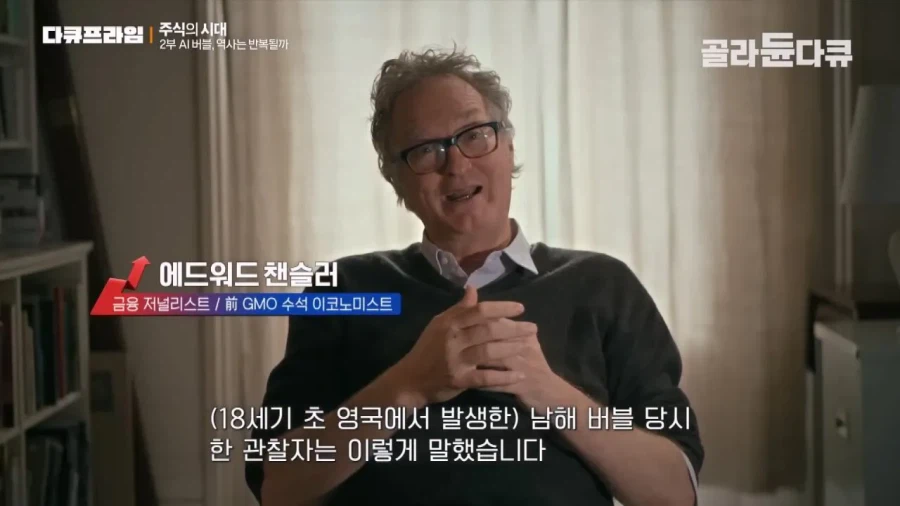 전문가가 말해주는 주식 버블 대처법_1.webp