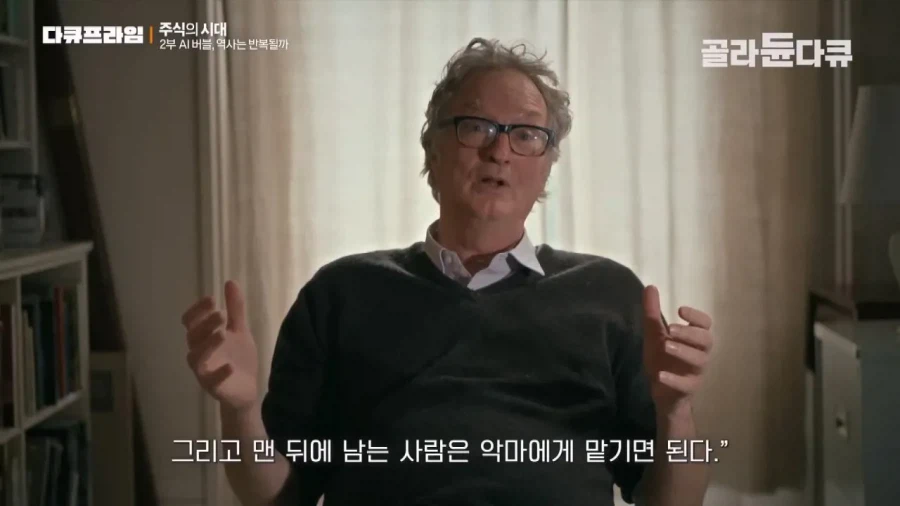 전문가가 말해주는 주식 버블 대처법_3.webp