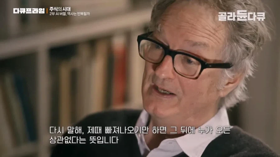 전문가가 말해주는 주식 버블 대처법_4.webp