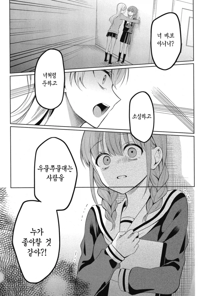 의외로 백합물에서 꼴린다는 부분_1.webp