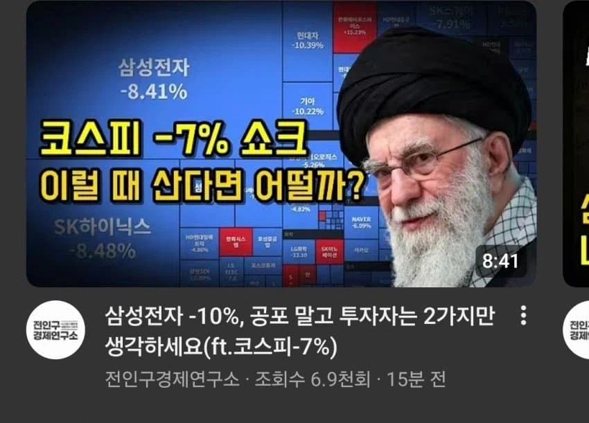 앗 우리나라 주식 더 힘들어지나_1.webp