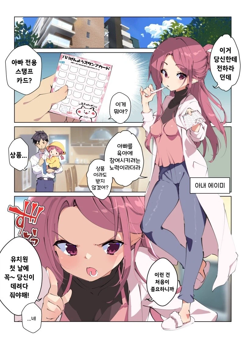 유치원에 애기 보내면 받는 혜택_1.webp