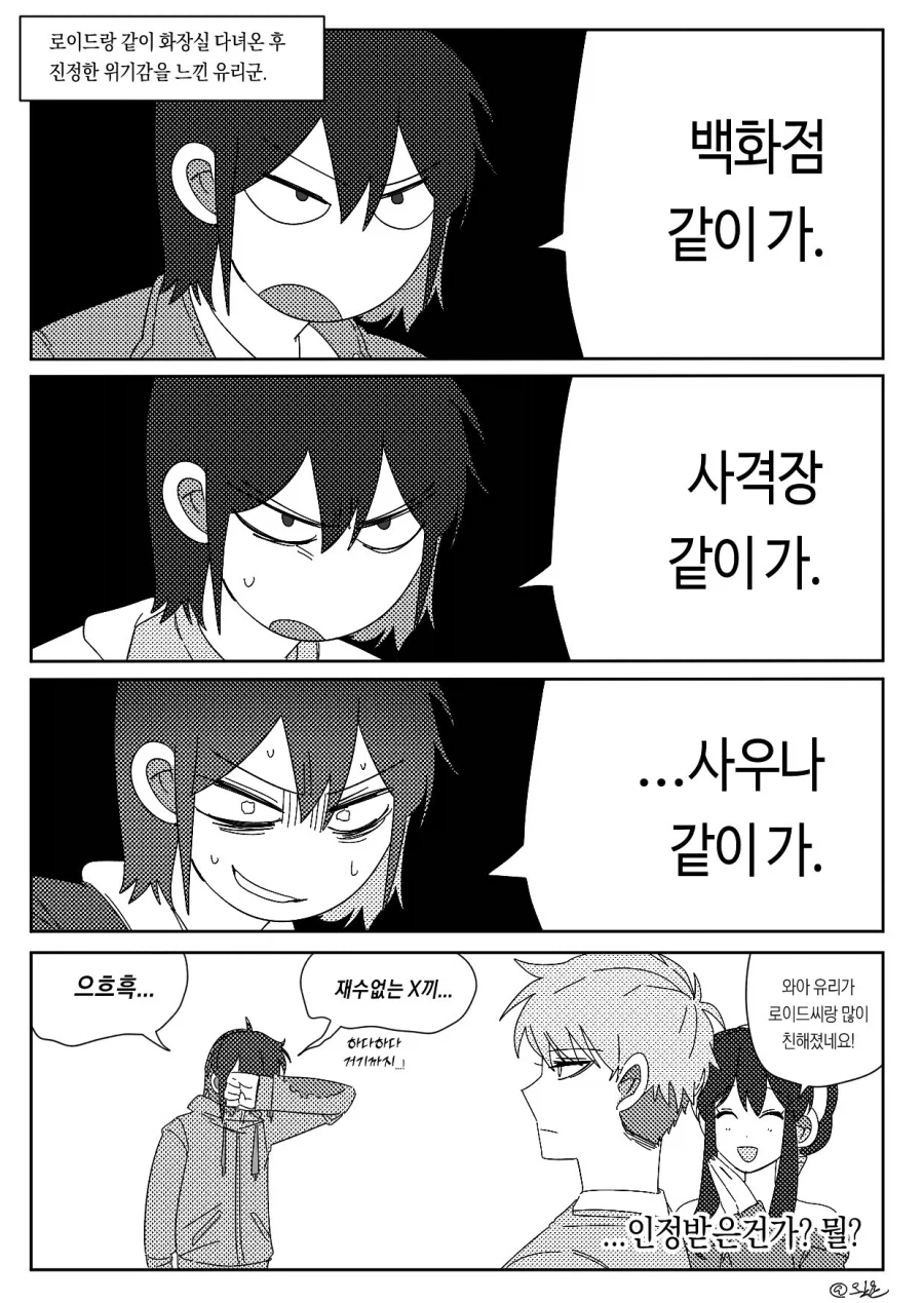 스파이패밀리)돈 / 무력 / ㄲㅊ를 다 확인한 유리_1.webp