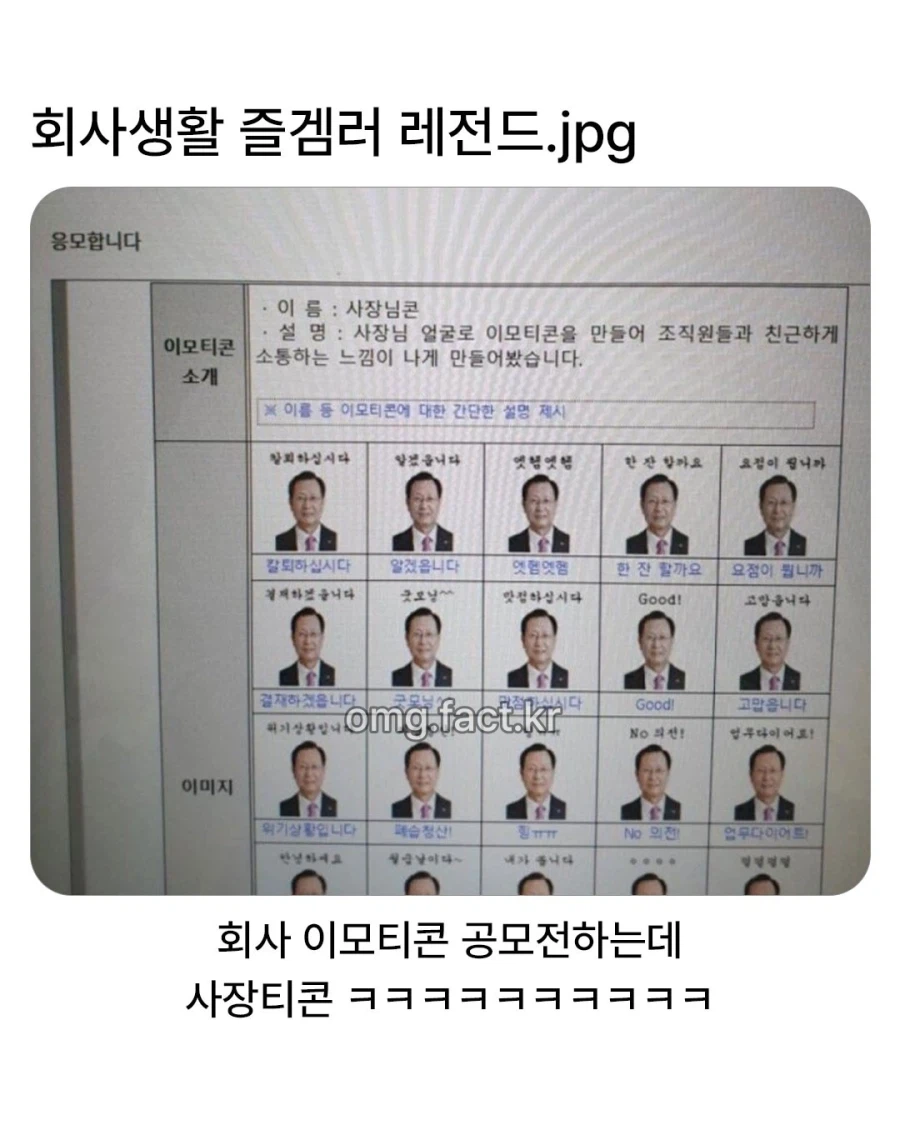 한전 회사 생활 즐겜러_1.webp