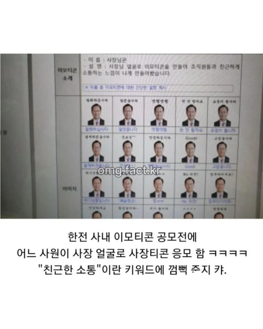 한전 회사 생활 즐겜러_2.webp