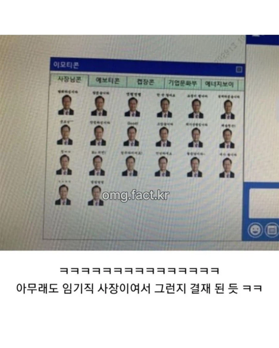 한전 회사 생활 즐겜러_4.webp