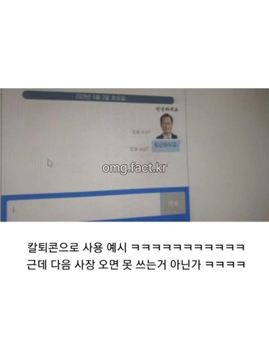 한전 회사 생활 즐겜러_5.webp