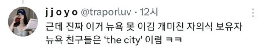 거주지 재수없게 말하는 미국인들_3.webp