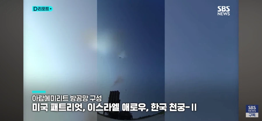 이란 미사일을 UAE가 천궁2로 막음_1.webp