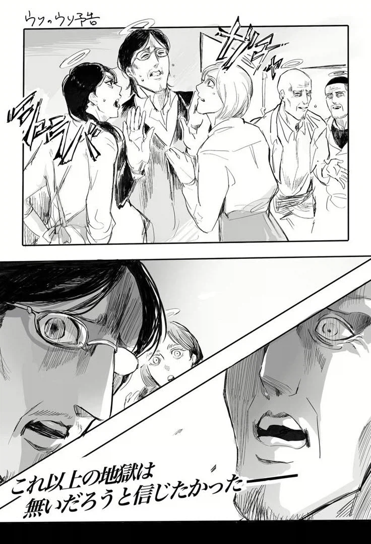 진격의 거인 보고싶은거_1.webp