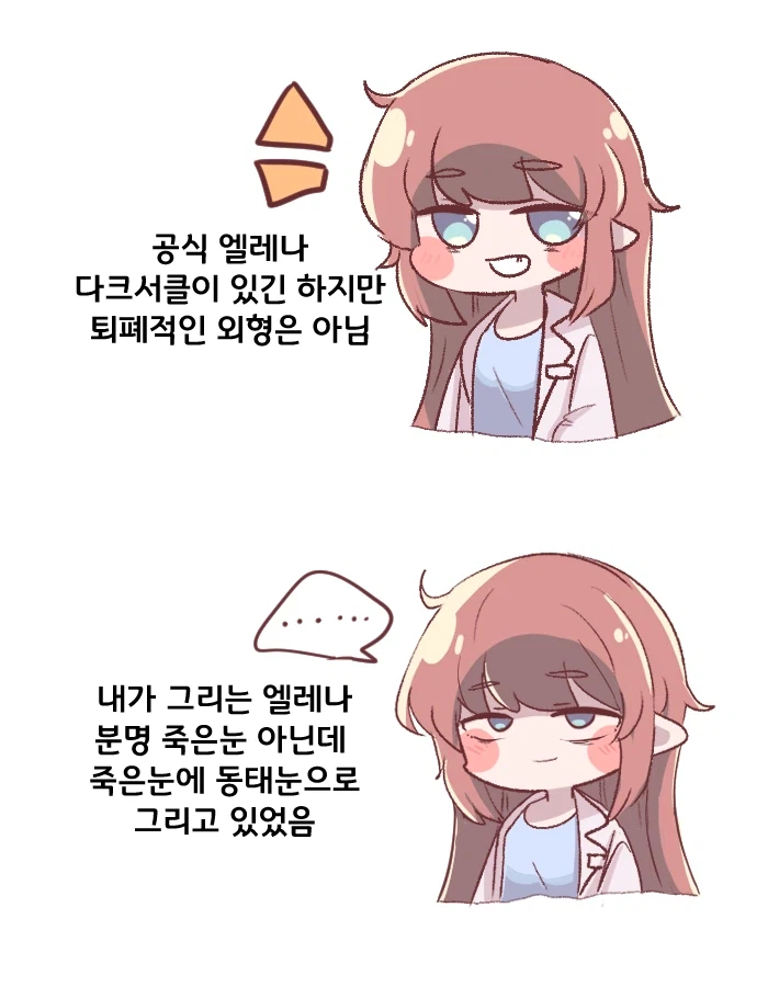 트릭컬)공식과 팬아트의 차이점._1.webp