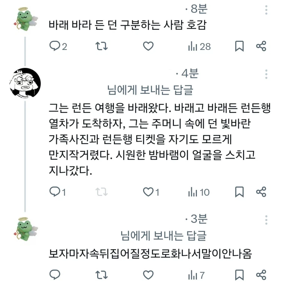 래 라 든 던 구분하는 사람 호감_1.webp