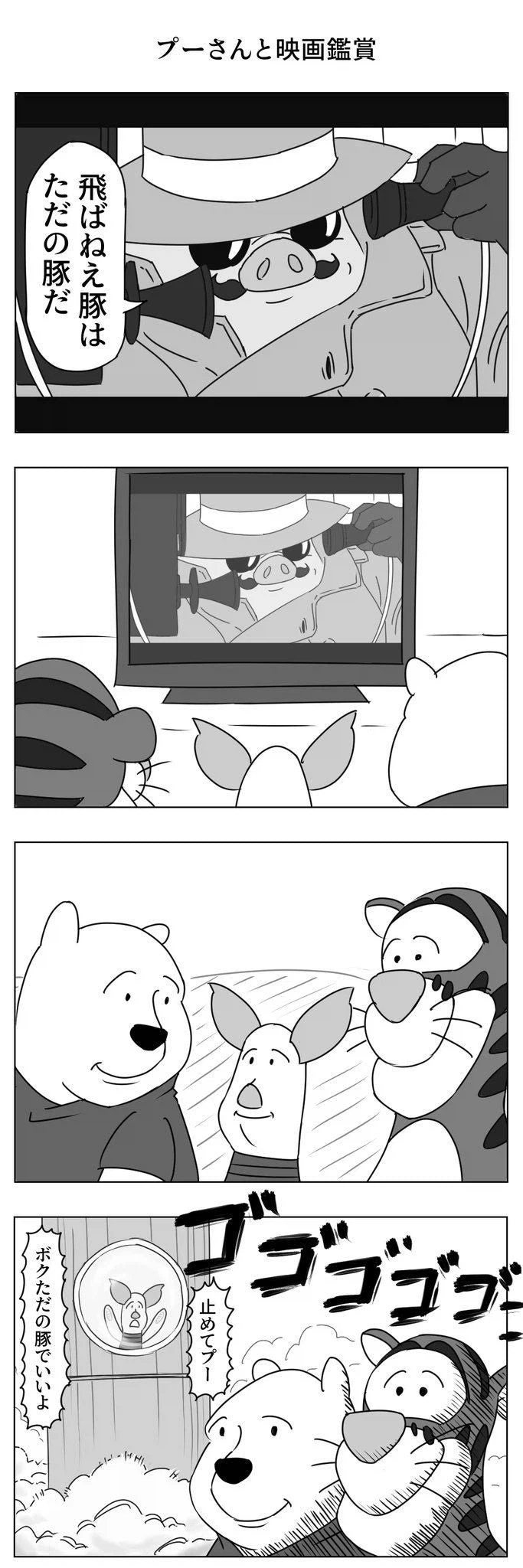 날지 않는 돼지는 그저 돼지일 뿐_1.webp