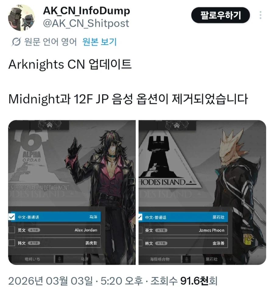 아크나이츠 일본어 목소리 담당 강판_1.webp