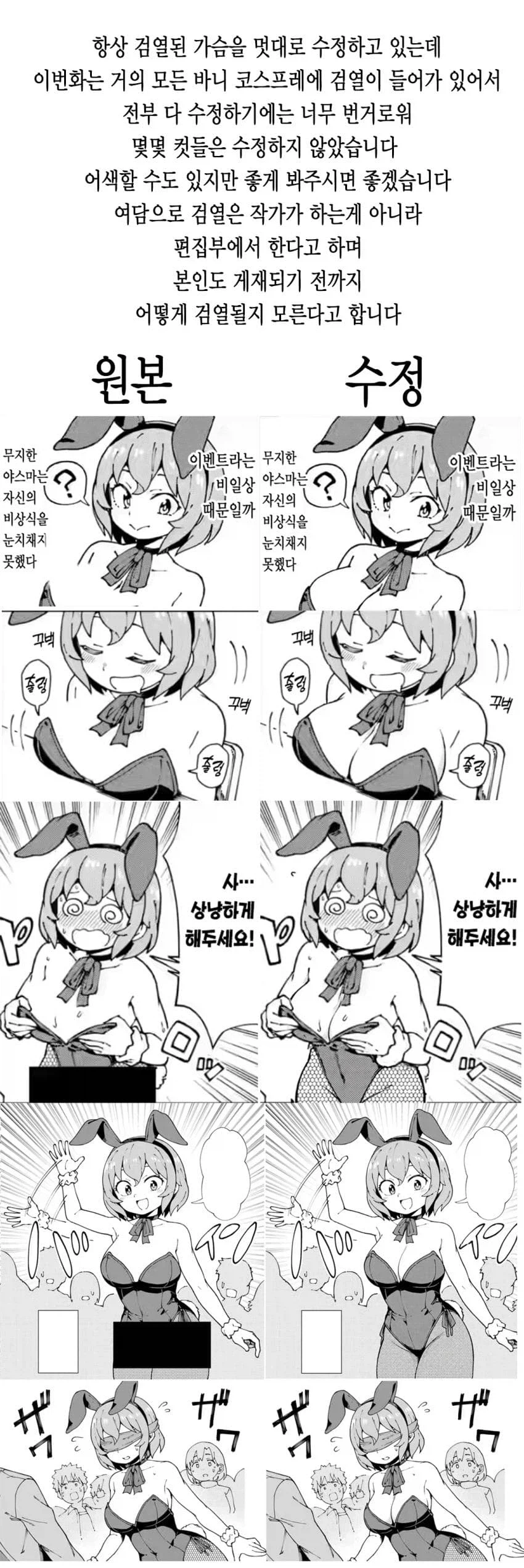 검열된 여캐를 새로 그린 식자.jpg_1.webp