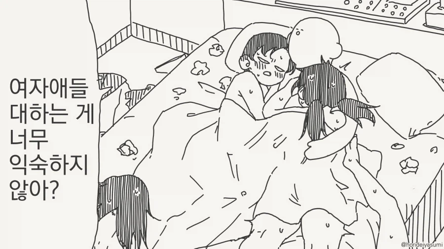 누나한테 배움_3.webp