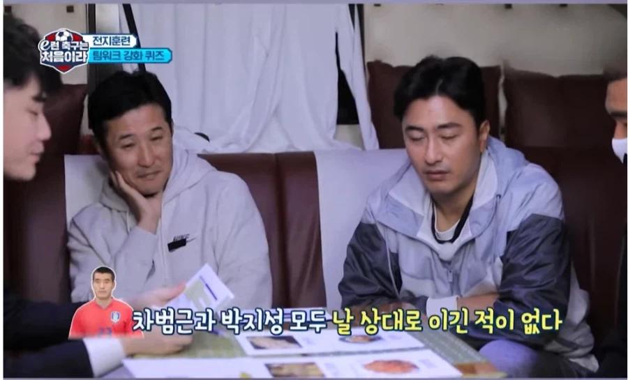 후배의 이상한 소리를 들은 이을용_1.webp