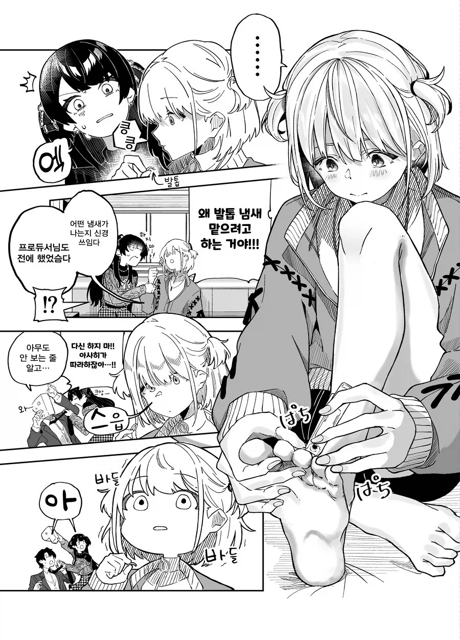 빵) 발톱냄새 맡는 아사히_1.webp