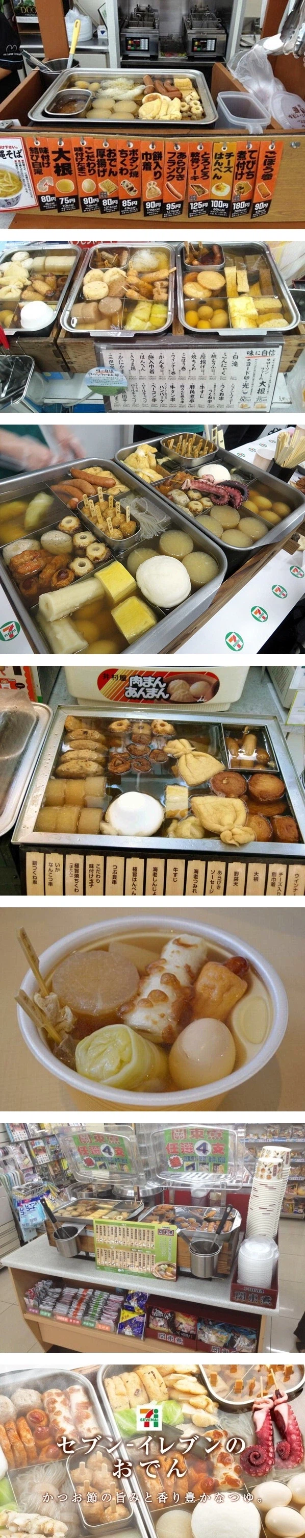 일본 편의점 어묵_1.webp