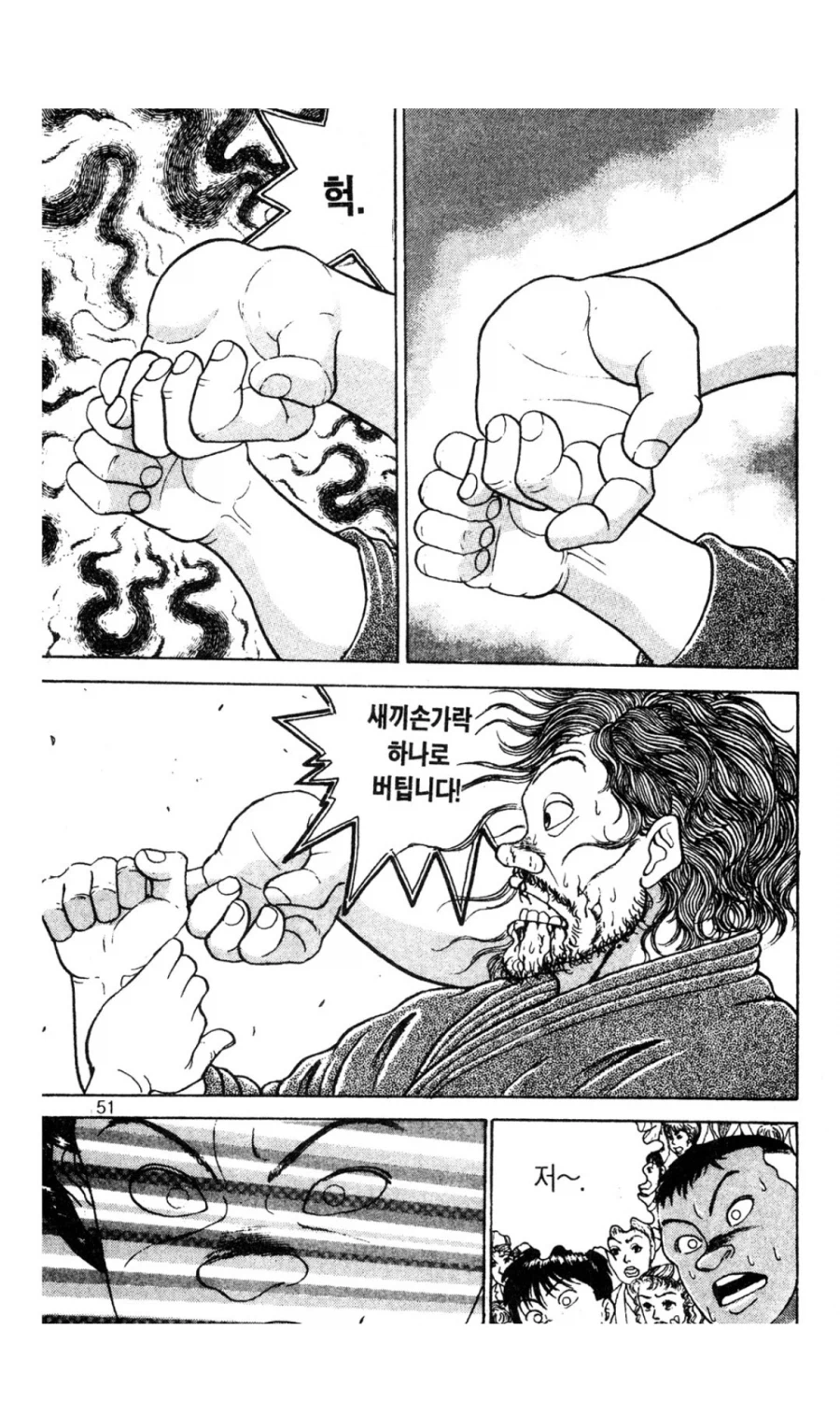 바키 모토베가 킨류잔에게 질수 밖에 없었던 이유_7.webp