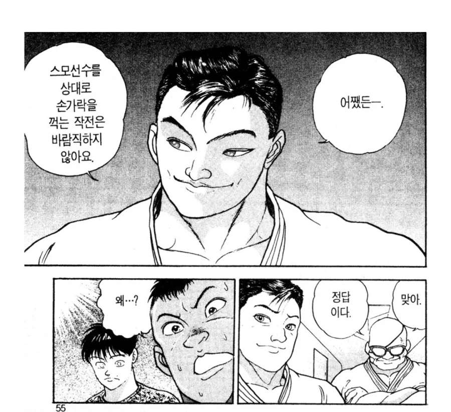 바키 모토베가 킨류잔에게 질수 밖에 없었던 이유_11.webp