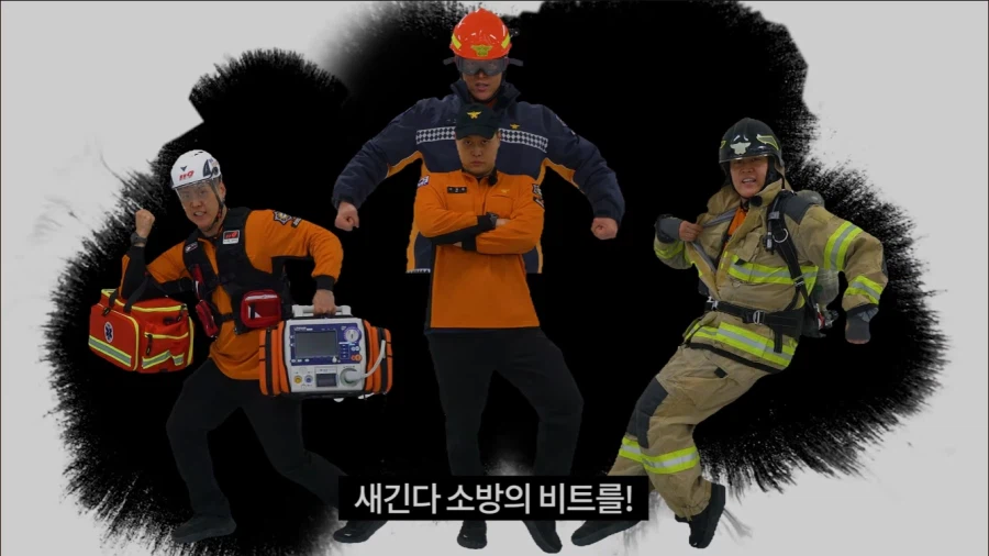 소방관 삼촌 방금 올라온 영상_1.webp