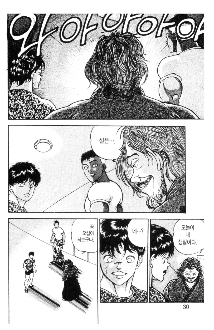 바키 모토베가 킨류잔에게 질수 밖에 없었던 이유_1.webp