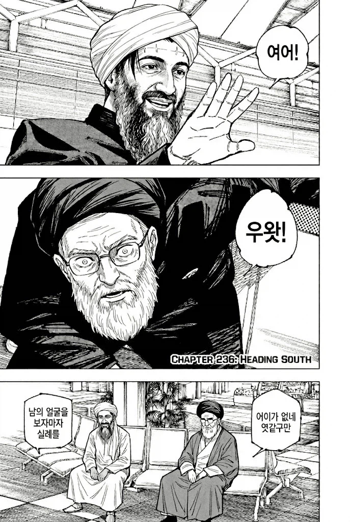 ???: 난 국민들을 식물로 봤었어_1.webp