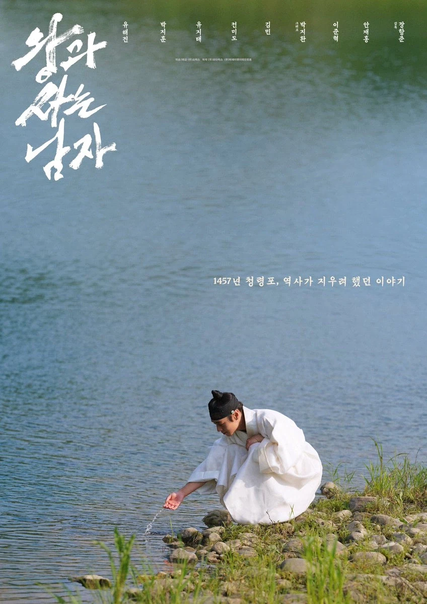 왕과 사는 남자, 원래는 없던 씬_2.webp