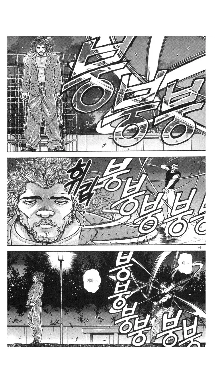 바키)모토베가 세계관 내에서 독특한 이유_2.webp