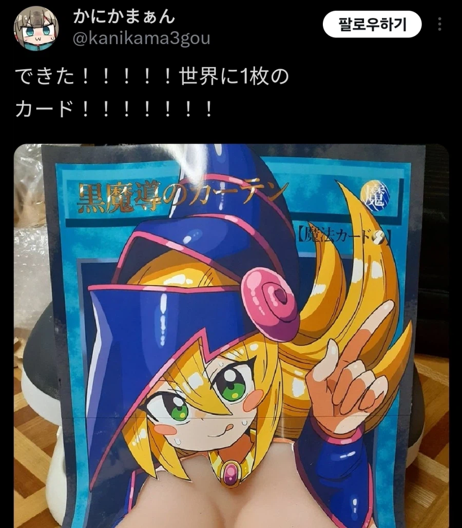 3차원 블랙 매지션 걸_1.webp