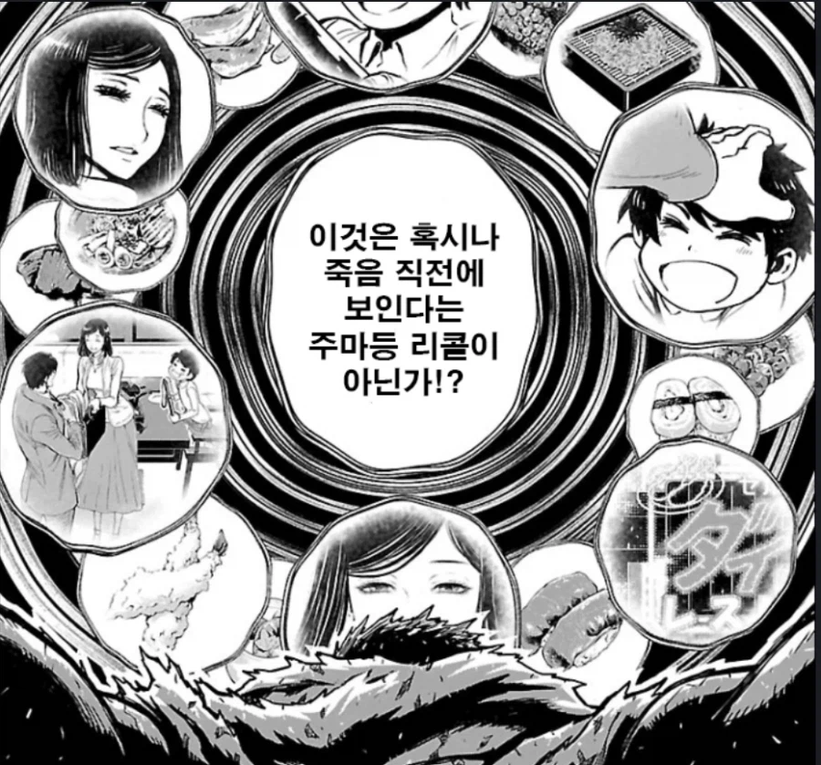 죽음 직전에 보이는것_1.webp