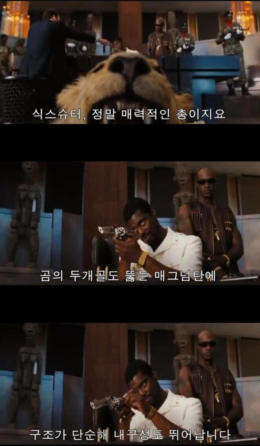 아프리카 독재자에게 총을 파는 방법.jpg_1.webp