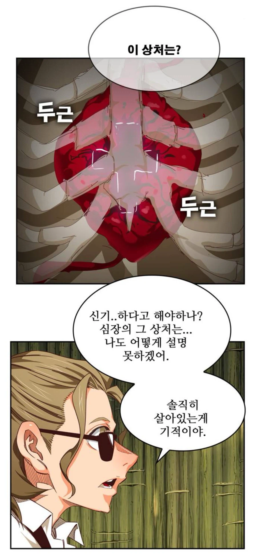 갓오하와 나이트런 작가의 관계를 자세히 알면 재밌는 장면_2.webp