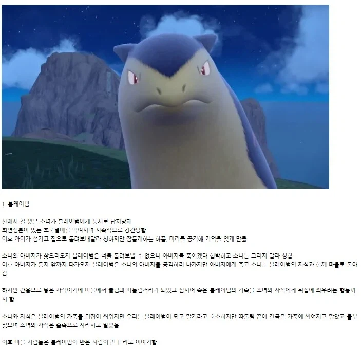 게임프리크 유출사태 의문의 최대피해 포켓몬_2.webp