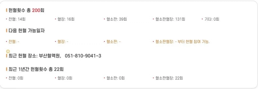 헌혈) 200회 했다_1.webp