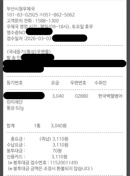 헌혈) 200회 했다_4.webp