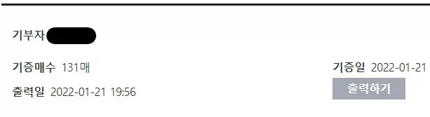 헌혈) 200회 했다_5.webp