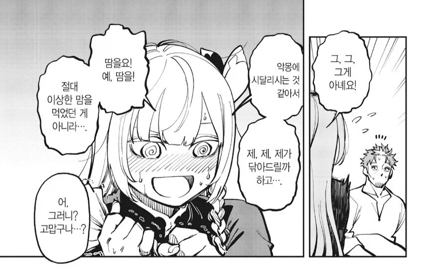 미소녀 제자는 완전히 멘탈이 나가버렸습니다._2.webp