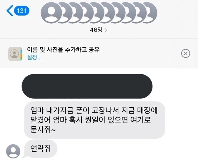 엄마가 많아서 좋으시겠어요_1.webp