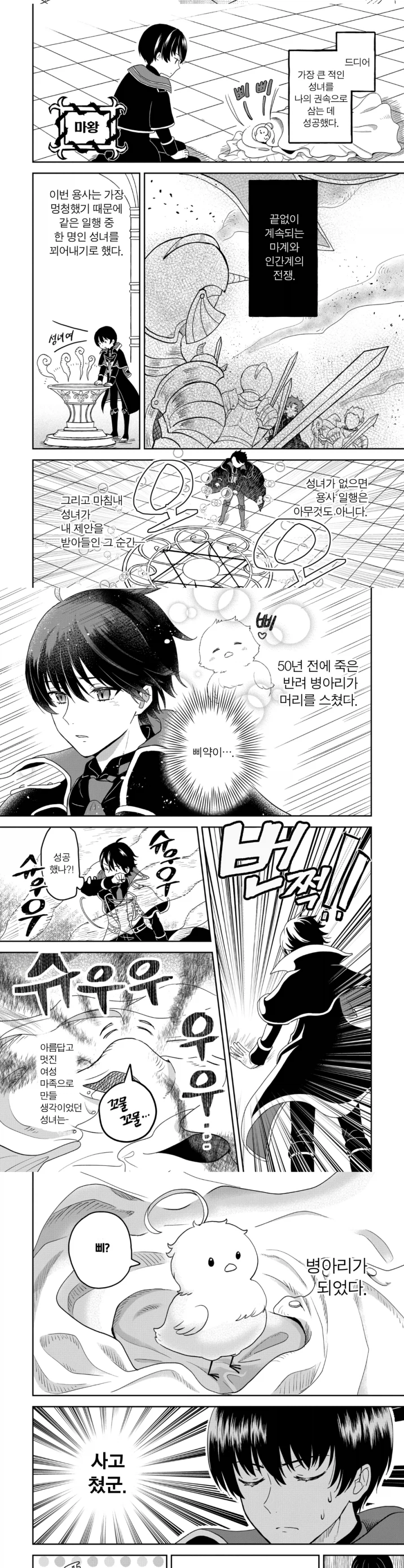 권속 소환중엔 집중해야되는이유_1.webp