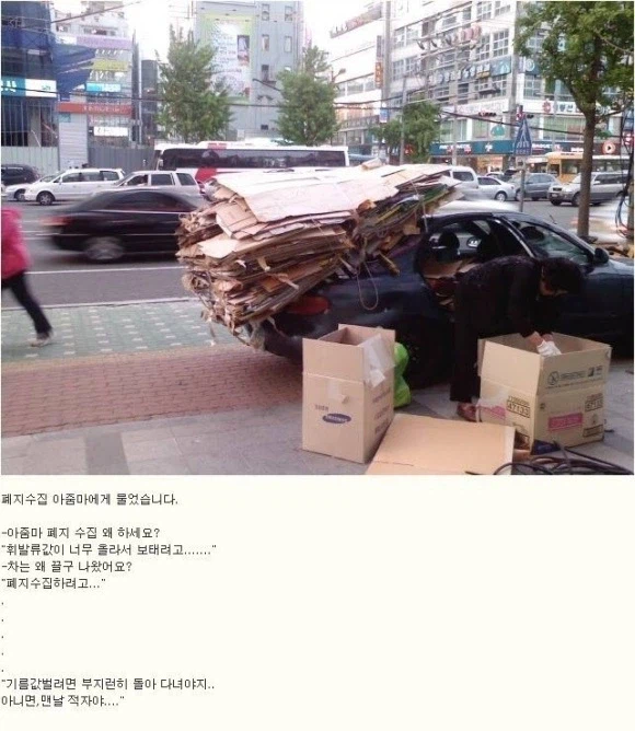 흔한폐지수집..._1.webp