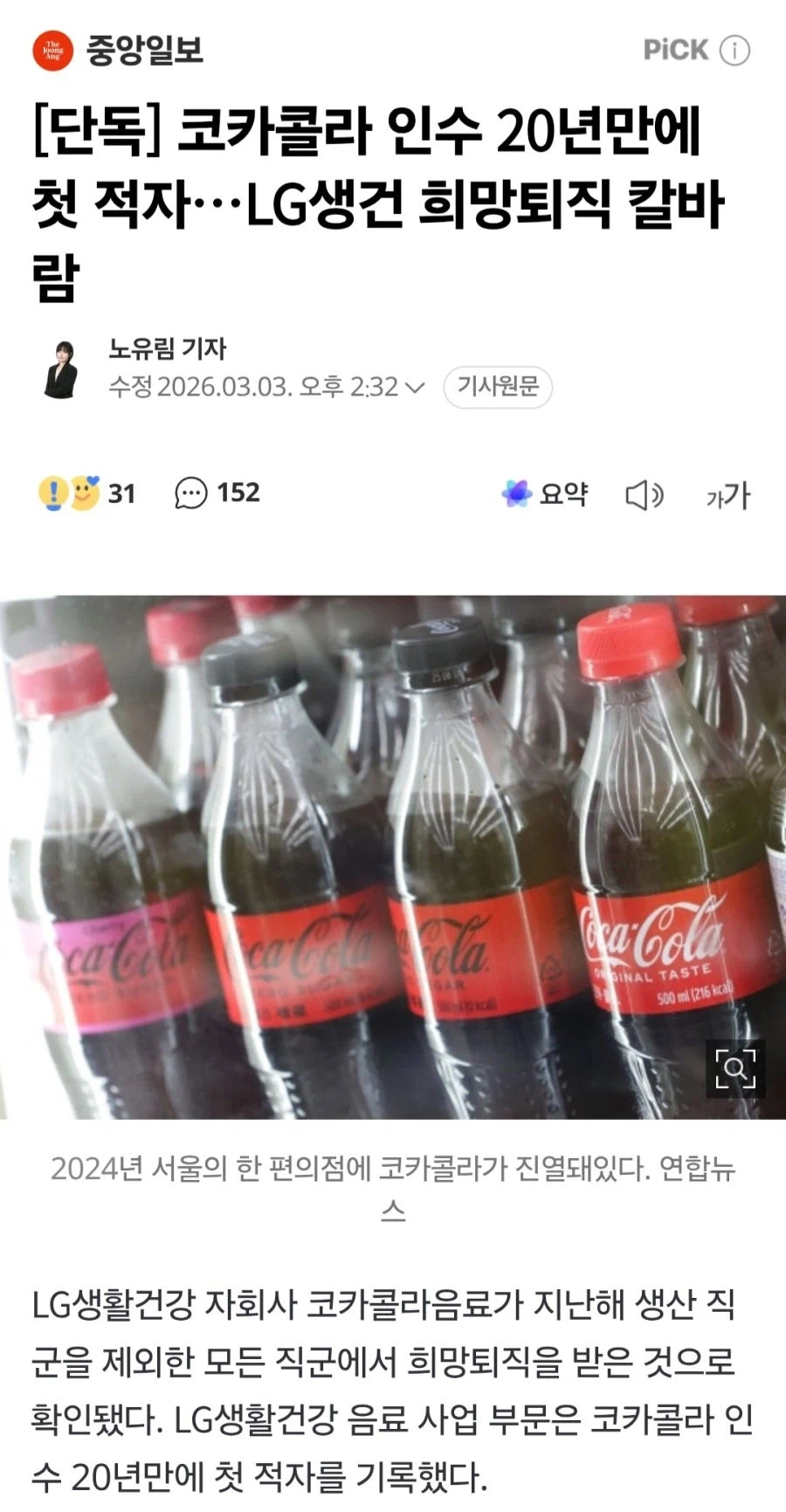 20년만에 처음 적자를 기록한 회사_1.webp