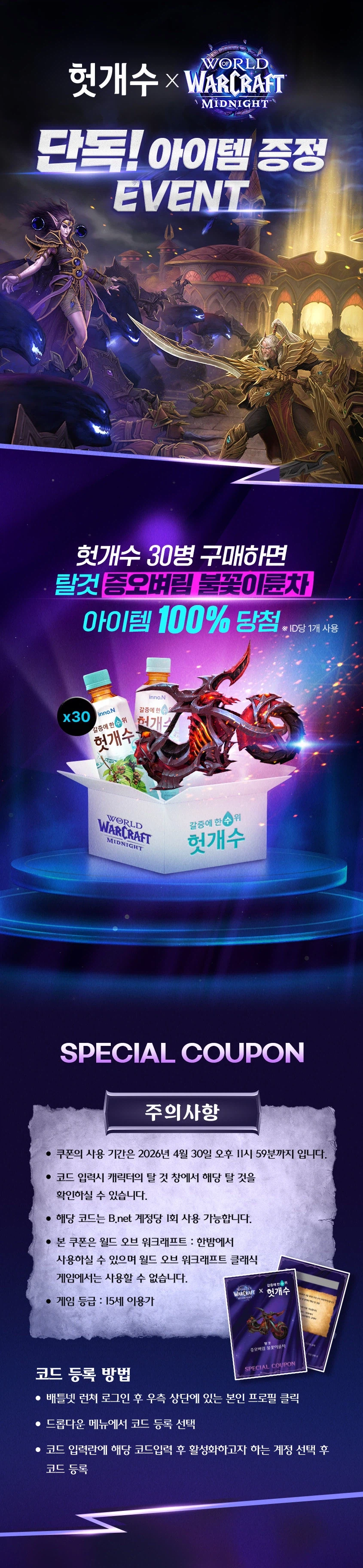 와우) 유저 연령층을 고려한 마케팅_1.webp