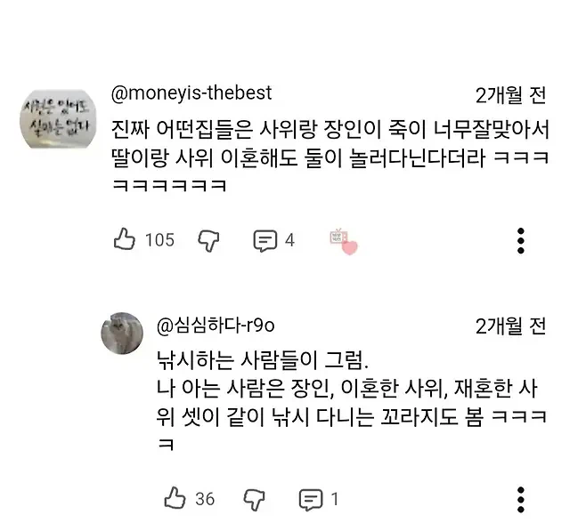 장인과 사위와 전직 사위가 모이는 이유_1.webp