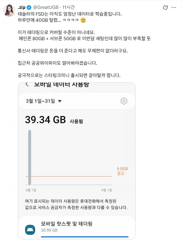 테슬라 타면 알아둬야할점_1.webp